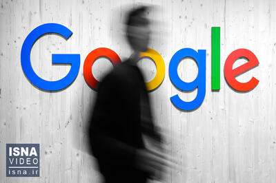 ویدیو/ ایرادات گوگل در حوزه حریم خصوصی لو رفت