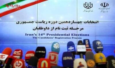 اسامی ۶ نامزد تایید صلاحیت شده انتخابات ریاست جمهوری اعلام شد