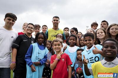 کریستیانو رونالدو یک روز شاد و به‌یادماندنی برای کودکان پرتغالی ساخت / عکس - پارس فوتبال | خبرگزاری فوتبال ایران | ParsFootball