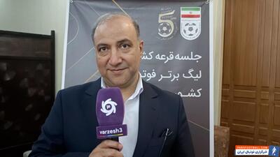 عراقی زاده: به زودی قرارداد بهترین بازیکن و گلزن تیم ملی با گیتی پسند رسمی می‌شود - پارس فوتبال | خبرگزاری فوتبال ایران | ParsFootball