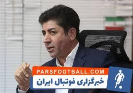 ممبینی: در فصل بعد لیگ برتر باید ضعف‌ها برطرف شود - پارس فوتبال | خبرگزاری فوتبال ایران | ParsFootball