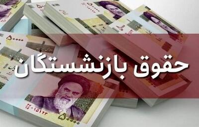 فوری| خبر خوش مرتضوی از افزایش حقوق این گروه از بازنشستگان کشوری در خرداد ماه