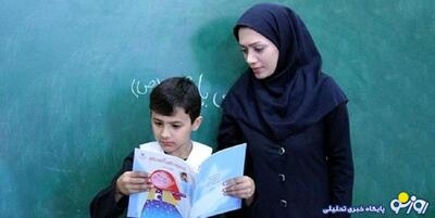 شاد شدن دل معلمان و فرهنگیان با اعلام این خبر | روزنو