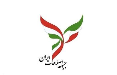 جلسه جبهه اصلاحات پس از اعلام تایید صلاحیت ها | رویداد24