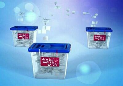 شنیده‌های یک خبرگزاری دولتی از اسامی احراز صلاحیت‌شده داوطلبان انتخابات