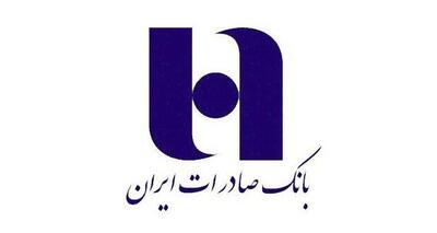 بانک صادرات ایران به مجمع می رود