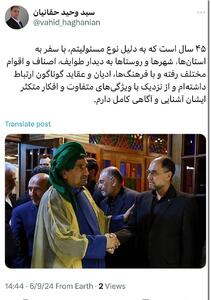 نوشته وحید حقانیان که قبل از ردصلاحیتش منتشر کرد