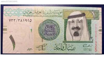 قیمت ریال عربستان امروز 20 خرداد 1403