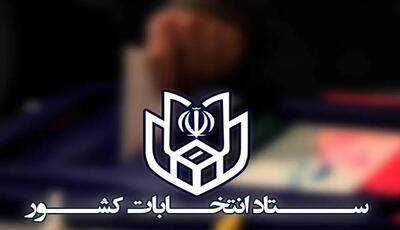اسامی تاییدصلاحیت شدگان انتخابات ریاست‌جمهوری اعلام شد/ لاریجانی، آخوندی و احمدی‌نژاد ردصلاحیت شدند+ویدئو