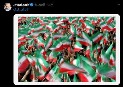 عکس | حمایت جواد ظریف از پزشکیان با هشتگ مشترک؛ برای ایران - عصر خبر