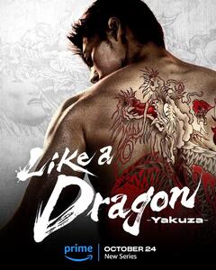 اولین پوستر سریال لایو اکشن Like A Dragon: Yakuza محصول آمازون منتشر شد!