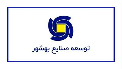 انتشار آگهی دعوت به مجمع   وبشهر