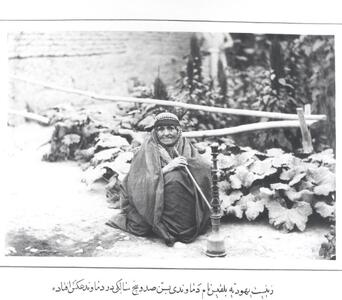 قلیان کشیدن زن ۱۰۵ ساله دماوندی در عصر قاجار +عکس | اقتصاد24