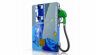 آخرین وضعیت ثبت‌نام اینترنتی کارت‌های سوخت بنزین