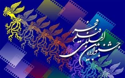 اهدای نشان «شهید جمهور» در جشنواره فیلم فجر