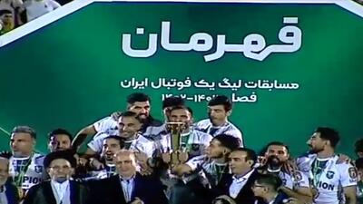 مراسم اهدای مدال و کاپ قهرمانی لیگ یک به بازیکنان خیبر خرم آباد