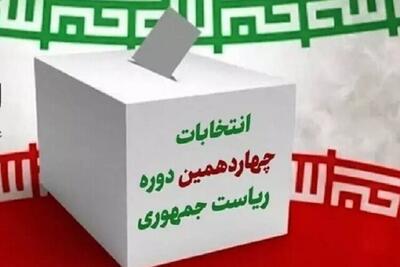 آمادگی ۴۶۹ شعبه اخذ رای در ساری برای انتخابات چهاردهم ریاست جمهوری