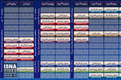 ویدیو/ آغاز برنامه‌های تبلیغاتی نامزدها از ۲۱ خرداد؛ ۵ مناظره در راه است