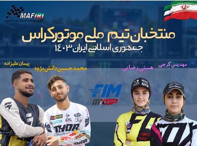 شورای برون مرزی موافقت کرد/دختران موتورسوار ایران در مسابقات جهانی