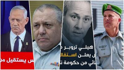 شکست در جنگ غزه؛ علت اصلی استعفای ۳ وزیر صهیونیستی