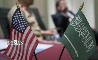 عربستان و آمریکا یک گام دیگر به توافق نزدیک شدند