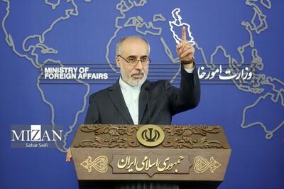 کنعانی: ایران اظهارات بی‌اساس در ارتباط با برنامه هسته‌ای صلح‌آمیز خود را فاقد ارزش می‌داند