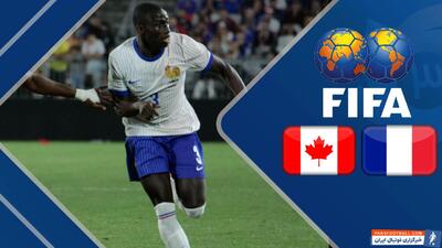 خلاصه بازی فرانسه 0 - کانادا 0 - پارس فوتبال | خبرگزاری فوتبال ایران | ParsFootball