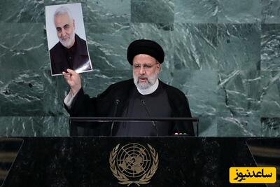 اولین واکنش سید ابراهیم رئیسی پس از بالا بردن تصویر سردار سلیمانی در سازمان ملل+ویدیو/ عکسی که قاب میز عزای رئیس جمهور شد