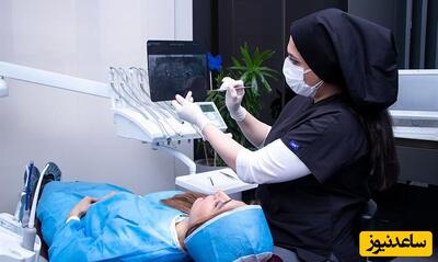 چرا زنان دندان پزشک بعد از ازدواج کار نمی‌کنند؟+ویدیو