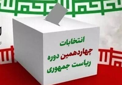 فعال بودن 3 هزار و 229 شعبه اخذ رای در مازندران - تسنیم
