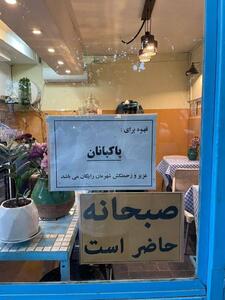 عکس | اقدام بی‌نظیر و تحسین‌برانگیز یک کافی‌شاپ در اصفهان برای پاکبان‌ها - عصر خبر