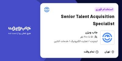 استخدام Senior Talent Acquisition Specialist در جاب ویژن