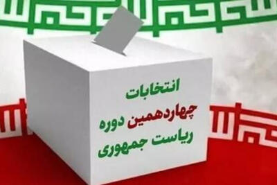 تعیین 250 نقطه اخذ رأی  برای ایرانیان خارج کشور