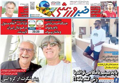 روزنامه خبرورزشی| باید ببینیم یامگا می‌تواند با یک چشم ورزش کند یا نه! - پارس فوتبال | خبرگزاری فوتبال ایران | ParsFootball