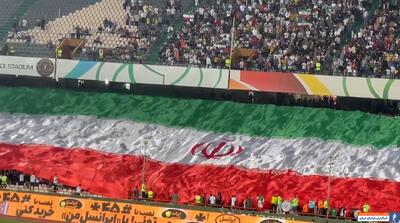 به اهتزاز در آمدن پرچم ایران در استادیوم آزادی - پارس فوتبال | خبرگزاری فوتبال ایران | ParsFootball