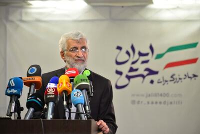 سعید جلیلی شعار ستاد انتخاباتی خود را اعلام کرد/ «یک جهان فرصت، یک ایران جهش؛ هر ایرانی یک نقش باشکوه»