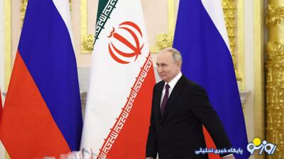 توافق همکاری تازه ایران ومسکو به حالت تعلیق درآمد | روزنو