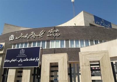 چهارمین مرکز سراج دانشگاه علوم پزشکی مشهد افتتاح شد - تسنیم