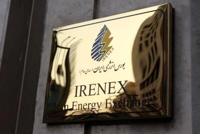رکورد ۳۷.۴ میلیارد ریالی معاملات رینگ بین‌الملل بورس انرژی ایران