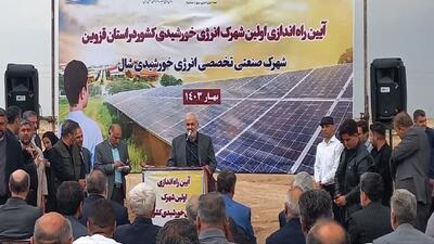 آغاز ساخت اولین شهرک خورشیدی کشور در شال