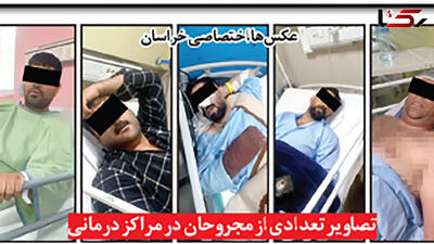 درگیری ها مسلحانه گنده لات ها در مشهد/ عکس های خون آلود از مجروحان