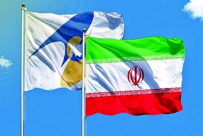 تجارت آزاد ایران و اوراسیا به خط پایان نزدیک شد؛ امضای قانونی توسط پوتین