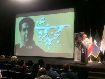 ببینید: مراسم بزرگداشت مجید فروغی در موزه هنرهای معاصر تهران
