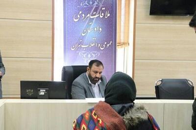 دادستان تهران به مشکلات ۱۳۵ نفر از شهروندان رسیدگی کرد