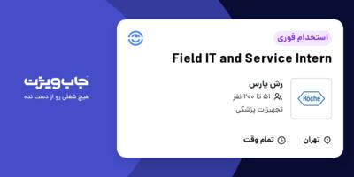استخدام Field IT and Service Intern در رش پارس