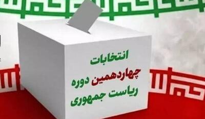 «فرید شهاب» مسئول کمیته جوانان ستاد انتخاباتی پور محمدی شد