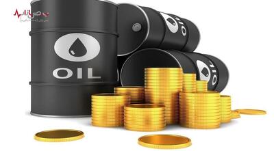 قیمت جهانی نفت امروز چهارشنبه ۲۳ خرداد ۱۴۰۳