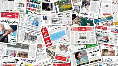 تیتر‌های بورسی و اقتصادی روزنامه‌های کشور در ۲۳ خرداد ۱۴۰۳