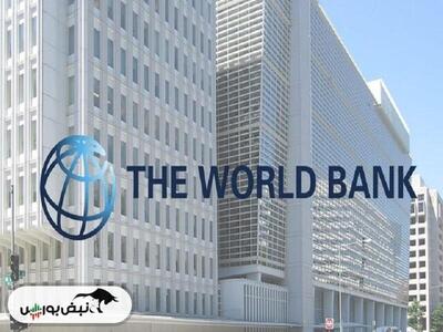پیش‌بینی رشد اقتصادی ایران توسط بانک جهانی