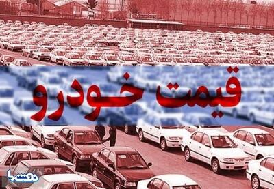 قیمت خودرو در بازار آزاد چهارشنبه ۲۳ خرداد | نفت ما